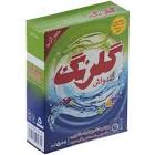 گلرنگ- پودر ماشین کلد واش (۵۰۰ گ)
