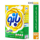 بانو طلایی- پودر ماشین ۵۰۰گ